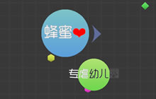 球球大作战怎么在名字后面加上后缀符号说明