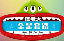 球球大作战全是套路啊第五期：最坑爹队友表现