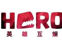 英雄互娱半年净利润2.24亿 电竞项目前景风光无限