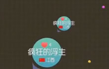 球球大作战生存11条命如何顺利翻盘视频解析