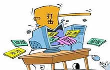 版权局通报首批网络侵权案：网文、游戏灾情严重