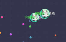 球球大作战私房是什么意思 怎么才能卡出私房