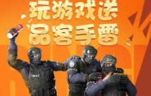 CF手游如何免费获得更多枪械 多种活动来助你