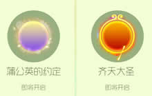 球球大作战9月开学季新皮肤什么时候会出售