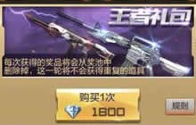 CF手游王者礼包9月更新 火焰系列武器将上架