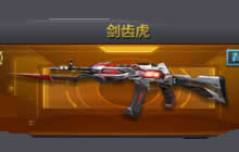 CF手游剑齿虎会觉醒吗  剑齿虎觉醒能力推测