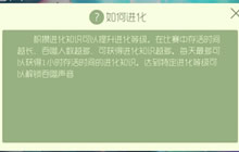 球球大作战打完一局为什么没有获得进化经验