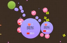 球球大作战零之启第71期 生存合作小技巧分享