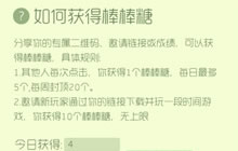 球球大作战棒棒糖审核是什么意思 审核需多久