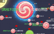 球球大作战刷棒棒糖被误封号怎么办 如何解封