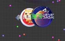 球球大作战如何判断别人想合作 合作心得分享