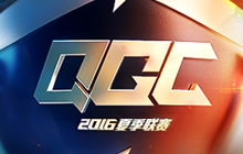 QGC夏季联赛总决赛激情来袭 8月28日引爆海南