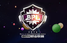 球迷报告带你了解球球大作战职业联赛赛制