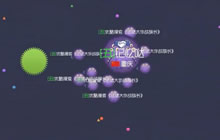 球球大作战怎么刷出1000万亿吨 团队合作视频