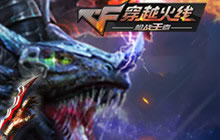 CF手游新怪物新防御塔上线 登录就送88钻石