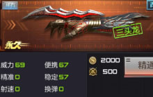 CF手游龙爪有什么作用 龙爪伤害测试全面讲解