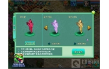 梦想世界手游全新宠物染色 造型百变上演变形计