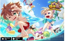 《弹弹岛2》8月5日新版上线 跨服1V1排位赛来袭