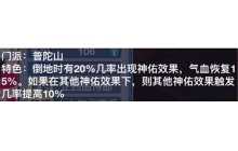 《神武2》手游普陀山最强攻略 带你玩转奶妈职业