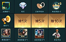 王者荣耀暑期积分冲冲冲活动问题修复公告