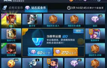 王者荣耀幸运夺宝技巧分享 稀有英雄早获取