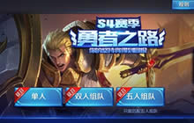 王者荣耀征召模式怎么玩 征召对战思路分享