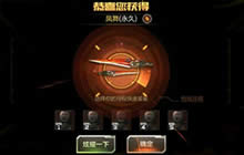 CF手游凤舞怎么快速刷 凤舞翻牌获取小技巧