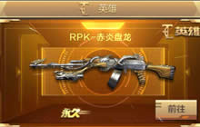 CF手游生化模式武器推荐 挑战神器详细解析