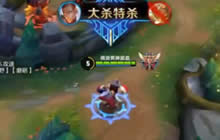 王者荣耀达摩对战解说 战场双杀三杀无压力