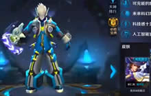 王者荣耀炫酷皮肤展示 最炫英雄皮肤全解说