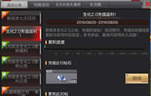 CF手游生化2.0怎么充值划算 充值返利介绍