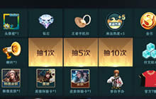 王者荣耀奥运活动奖励邮件收不到解决方法