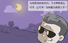 CF手游七夕虐狗模式开启 单身狗独过女儿节