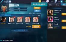 王者荣耀战队赛功能优化 好友系统再次升级