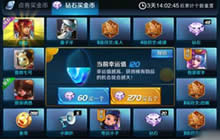 王者荣耀钻石夺宝的稀有奖励是什么?