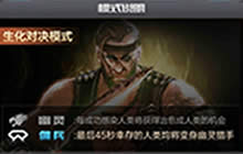 CF手游生化对决开局点位推荐 不惧16人对决