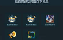 王者荣耀暑期积分冲冲冲抽取里约头像框技巧