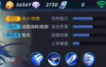 王者荣耀橘右京技能介绍 超高爆发超低冷却