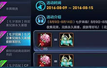 王者荣耀七夕花束获取分析 花束兑换奖励一览