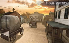 CF手游西部荒野对战分析 歼灭战杀敌友技巧