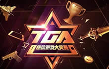 王者荣耀TGA移动大奖赛秋季赛赛事规则抢先看