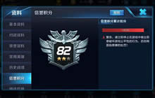 王者荣耀信誉分怎么打回来 积分恢复方法介绍