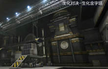 CF手游生化对决玩法解析 生化金字塔点位分享