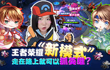 王者荣耀李白韩信对战solo 马可波罗技能介绍