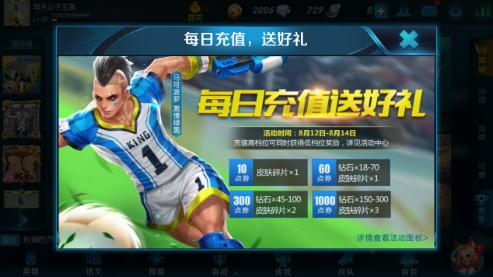 王者荣耀马可波罗激情绿荫奥运皮肤上线推测