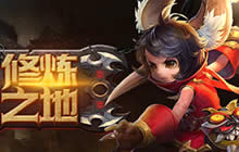 王者荣耀体验服8月12日更新 修复断线问题