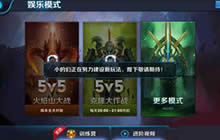 王者荣耀克隆模式英雄选择技巧 英雄选择思路