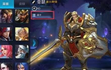 王者荣耀自定义装备怎么设置 装备设置详解