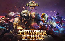 王者荣耀如何快速上王者 四大错误必须避免