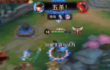 王者荣耀赵云五杀视频分享 飘逸走位横扫千军